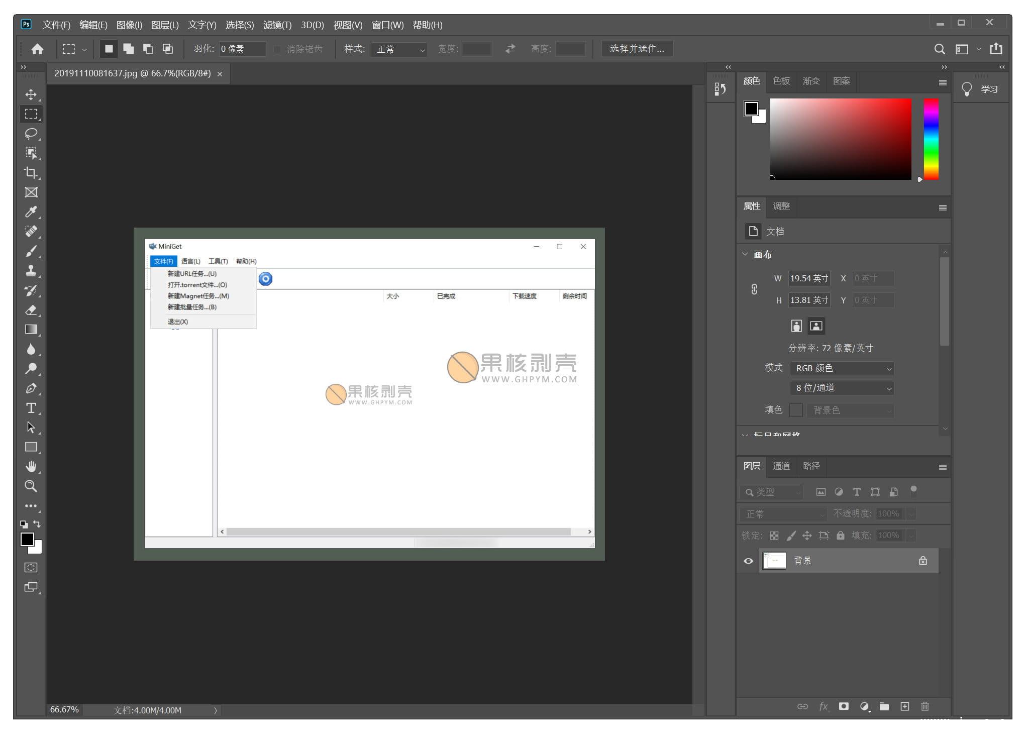 Adobe Photoshop 21.1.0.106 精简增强版