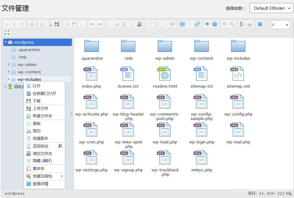 WordPress中文文件管理插件 Filester-File Manager Pro 汉化中文语言包
